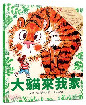 三民 大貓來我家