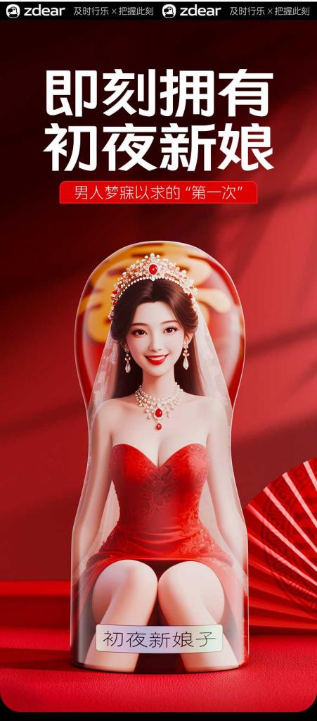 真雕手動飛機杯