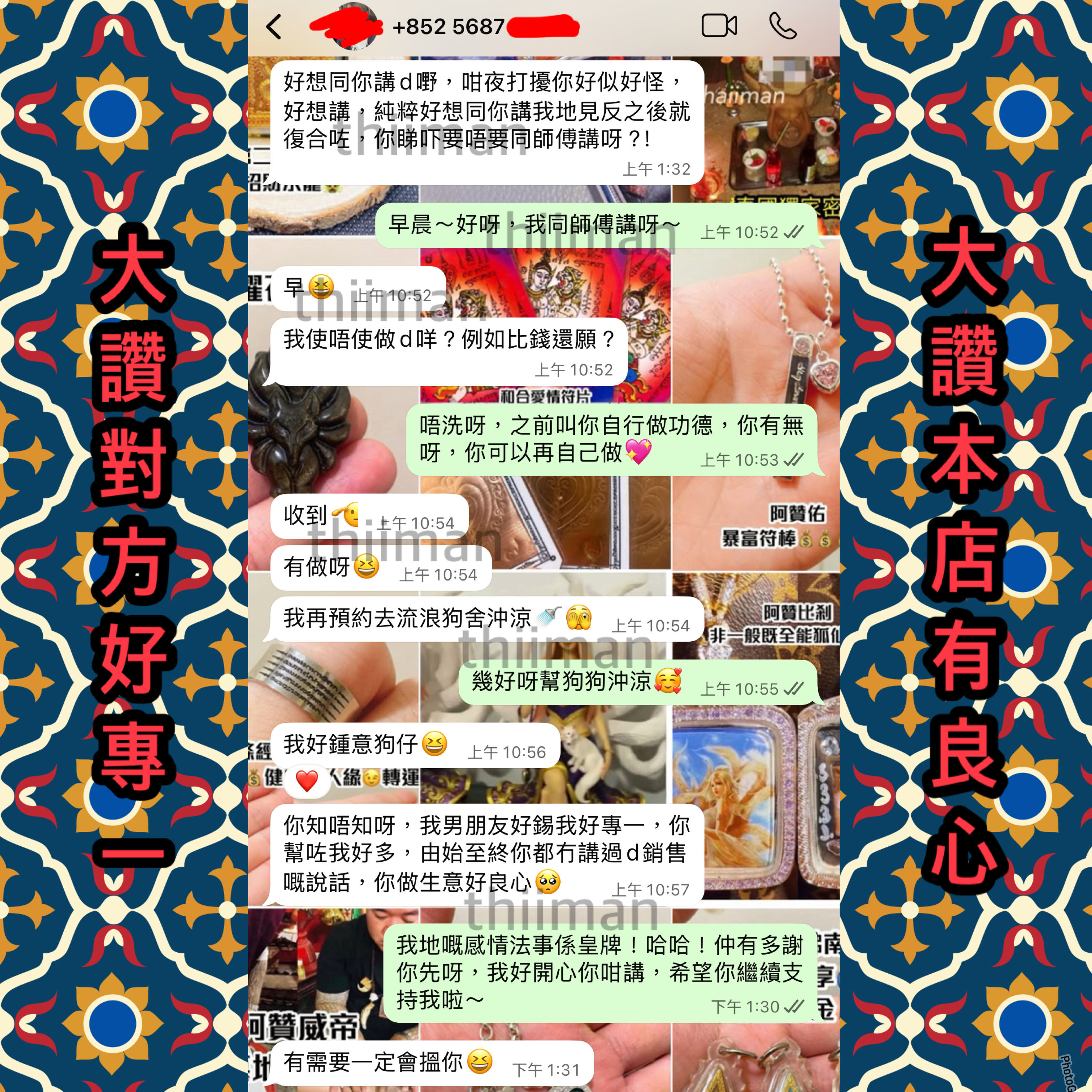 💗鎖心情降