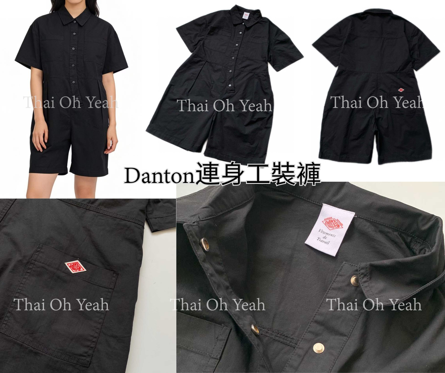 預訂 2026年夏季新品✨Danton連身工裝褲 [貨號26A4454]