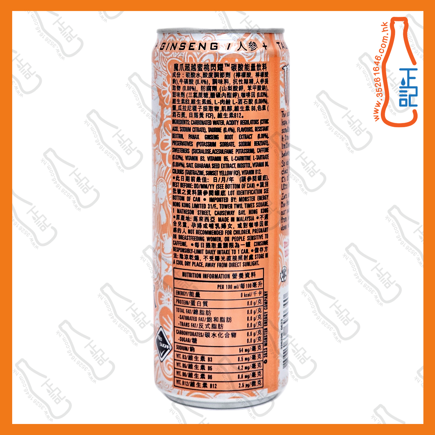 ==Monster魔爪 超越蜜桃閃耀碳酸能量飲品 355ml x 8罐 /份