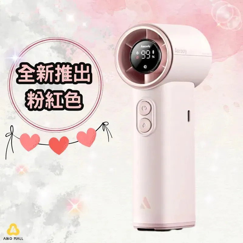 Aecooly 氣動冰霧高速風扇「噴噴風扇」【9/6 截單，預計 :9月中至尾發貨】