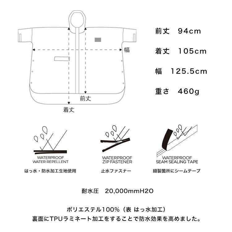 【日本直送】KiU 標準超強防水雨披 Poncho｜20,000mm 暴雨級防水山系雨衣