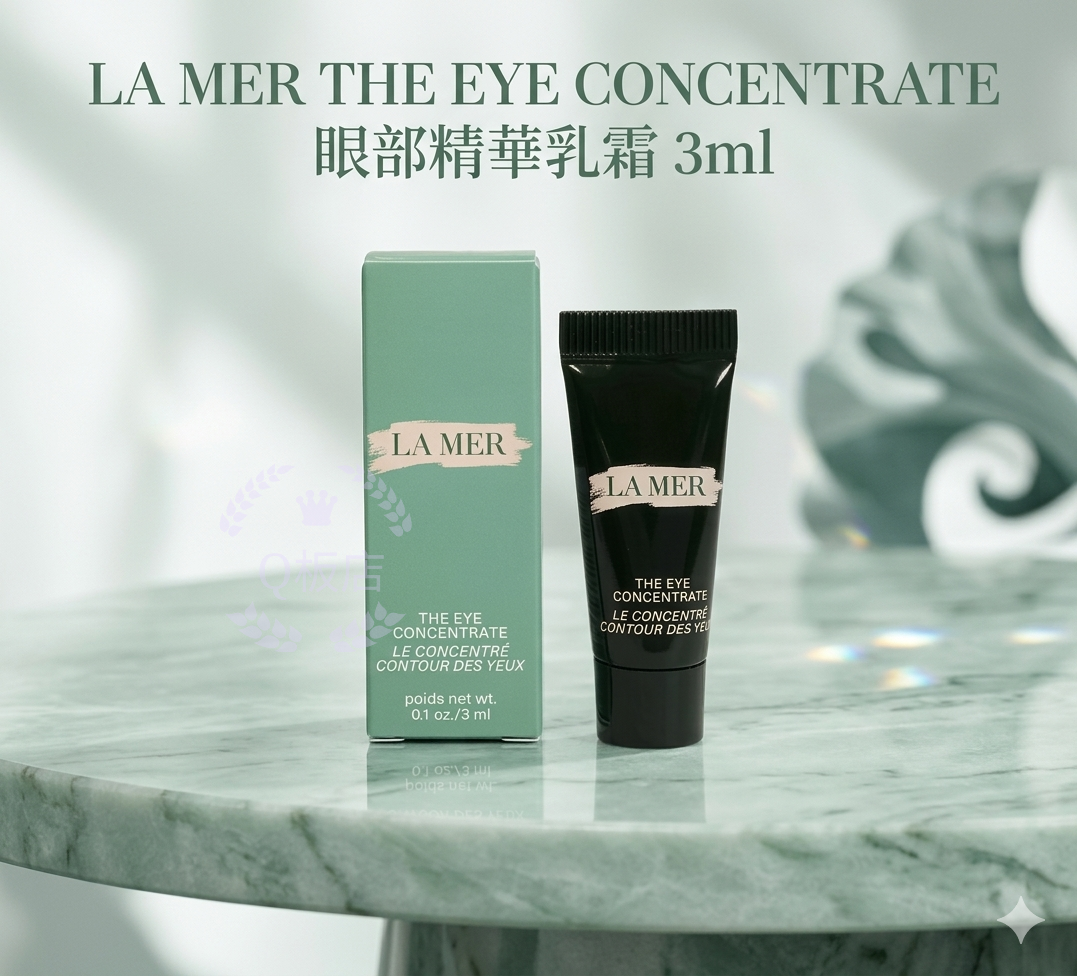 La Mer The Eye Concentrate眼部精華乳霜 3ml