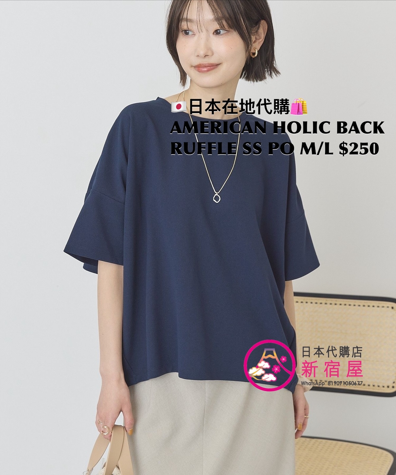 AMERICAN HOLIC BACK RUFFLE SS PULLOVER 