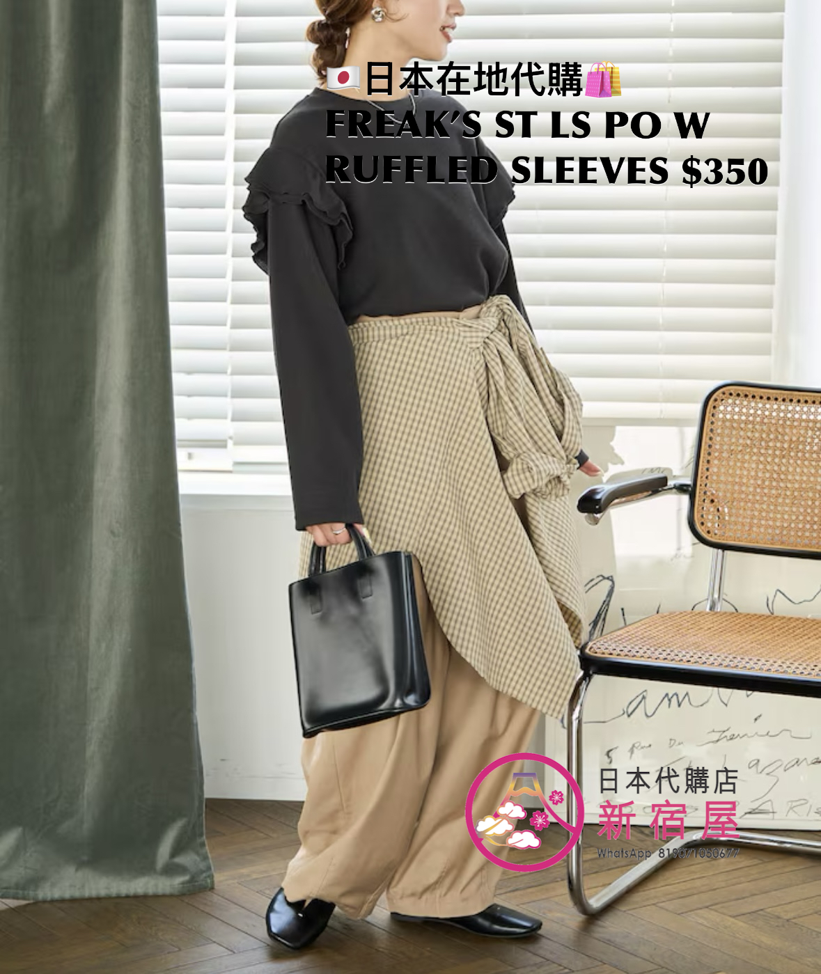 FREAK’S STORE LONG-SLEEVE PULLOVER WITH RUFFLED SLEEVES