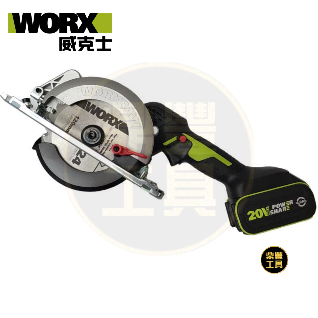 WORX WU533 120mm鋰電無碳電圓鋸 (4.0Ah電x2+6A充電器)