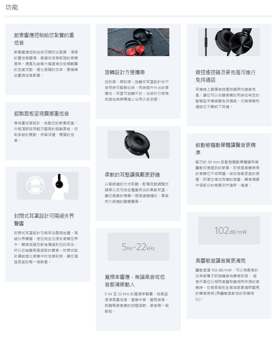 Sony MDR-XB450AP EXTRA BASS™ 耳機