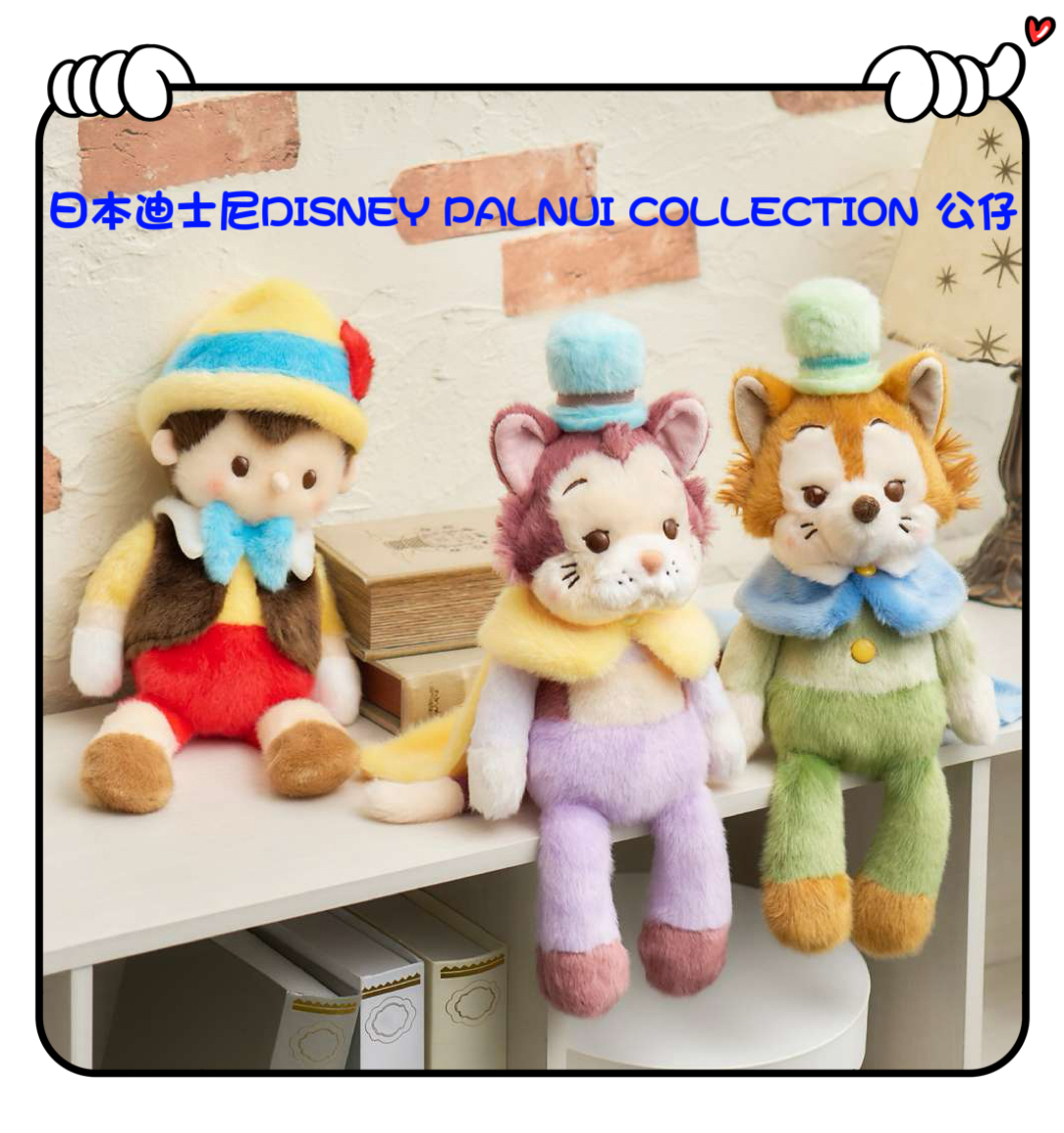 ✈️日本直送🇯🇵預訂🛍日本迪士尼DISNEY PALNUI COLLECTION 公仔 （ Pinocchio / Gideon / Honest John )