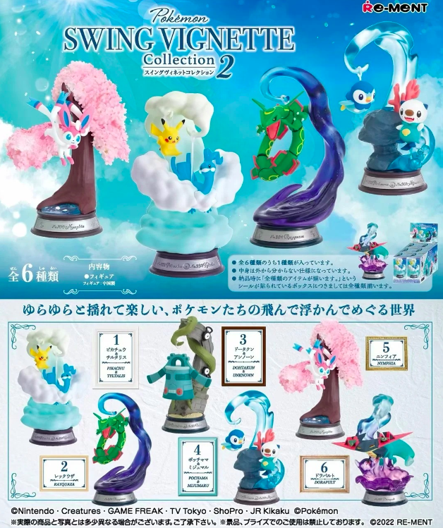 寶可夢盪鞦韆小景收藏系列第2彈盲盒