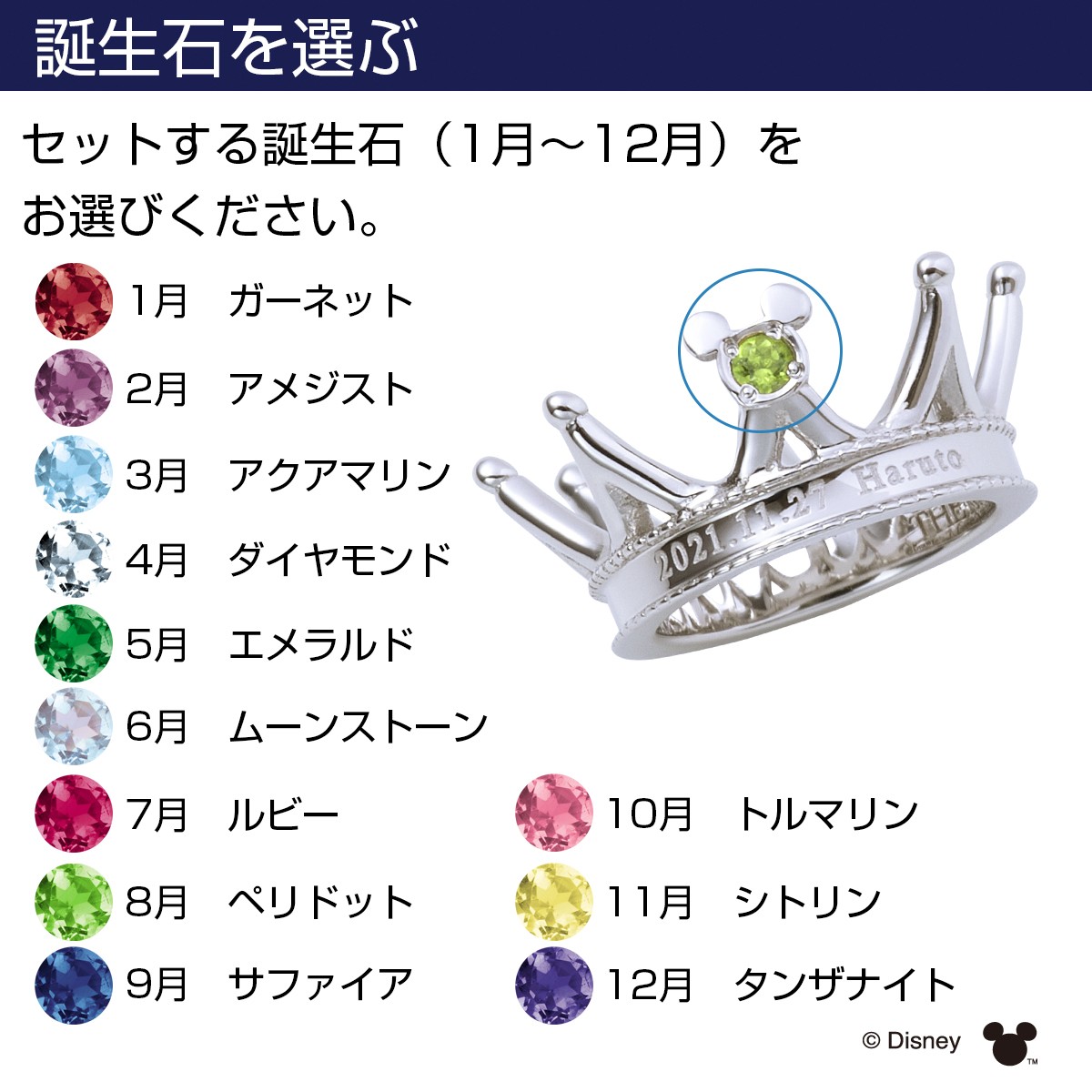 📦訂購 日本限定 The Kiss Disney 迪士尼 Mickey Mouse 米奇老鼠 誕生石皇冠 925銀製頸鏈