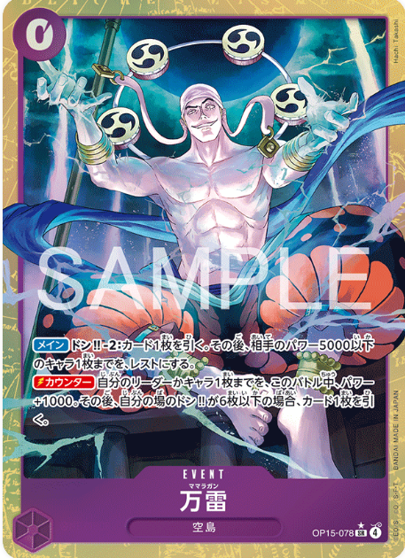 Japanese Version TCG One Piece Card Game - OP15-078 SR (AA) Enel