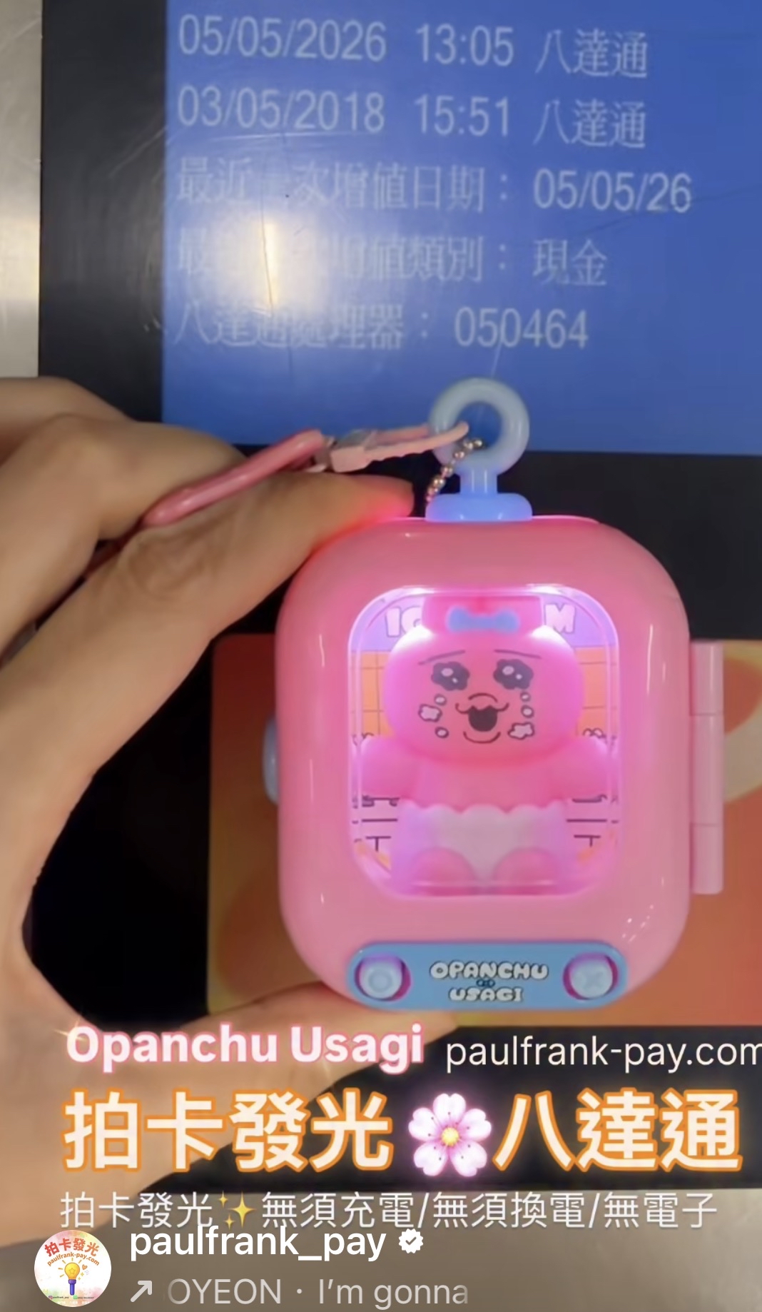 Opanchu Usagi 褲褲兔Tamagotchi 拍卡發光八達通