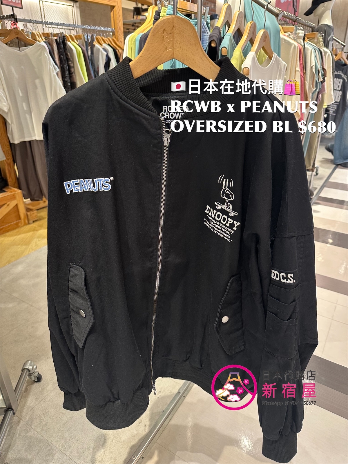 RODEO CROWNS WIDE BOWL x PEANUTS OVERSIZED BLOUSON