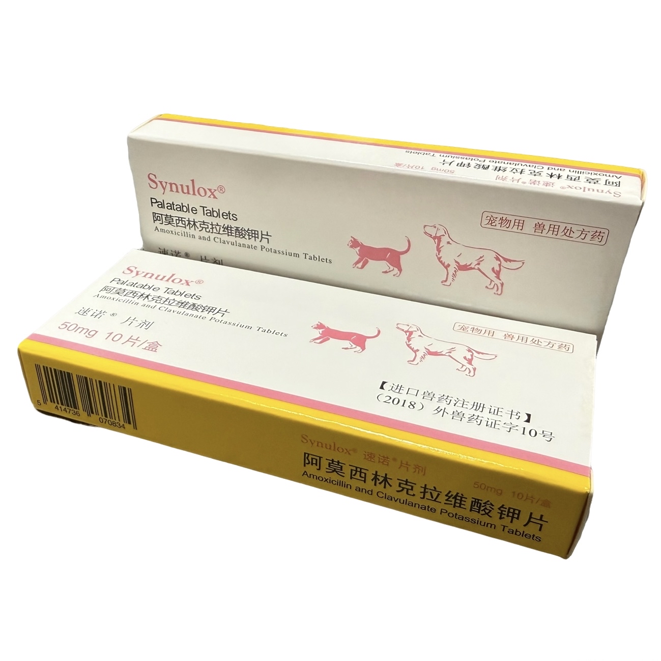 [現貨] 貓狗用感冒消炎藥 速諾®️片劑 50mg (5粒裝)