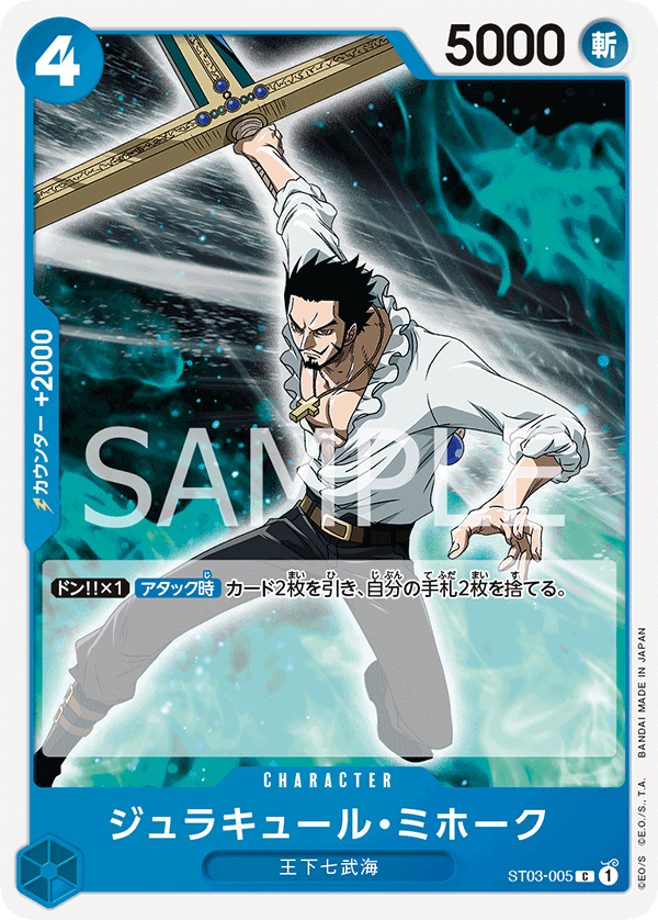 One Piece TCG Card Game - ST03-005 (C) Dracule Mihawk 