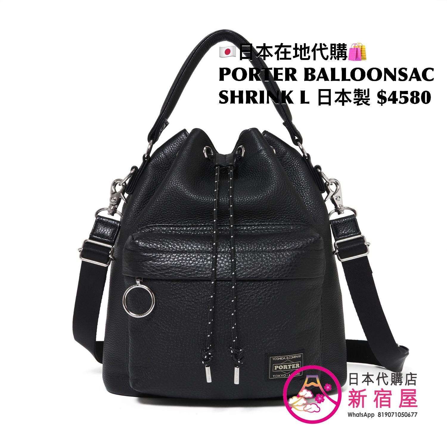 PORTER BALLOONSAC SHRINK L