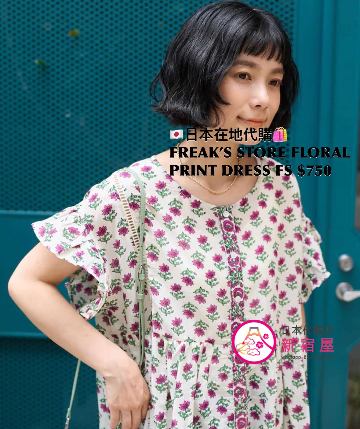 FREAK’S STORE FLORAL PRINT DRESS