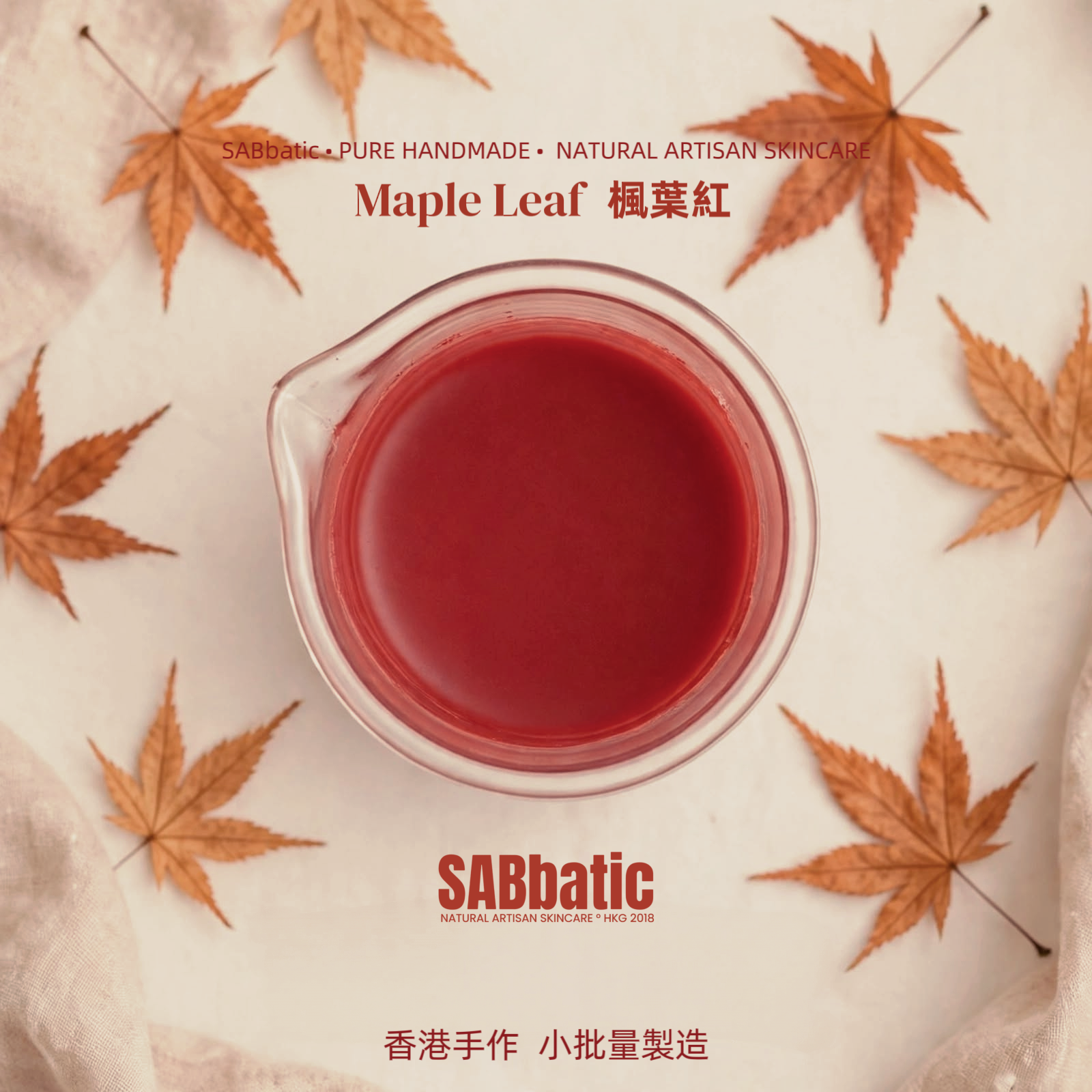 Maple Leaf 楓葉紅 • 有色潤唇膏~3g
