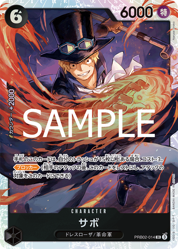 One Piece TCG Card Game - PRB02-014 (SR) Sabo 