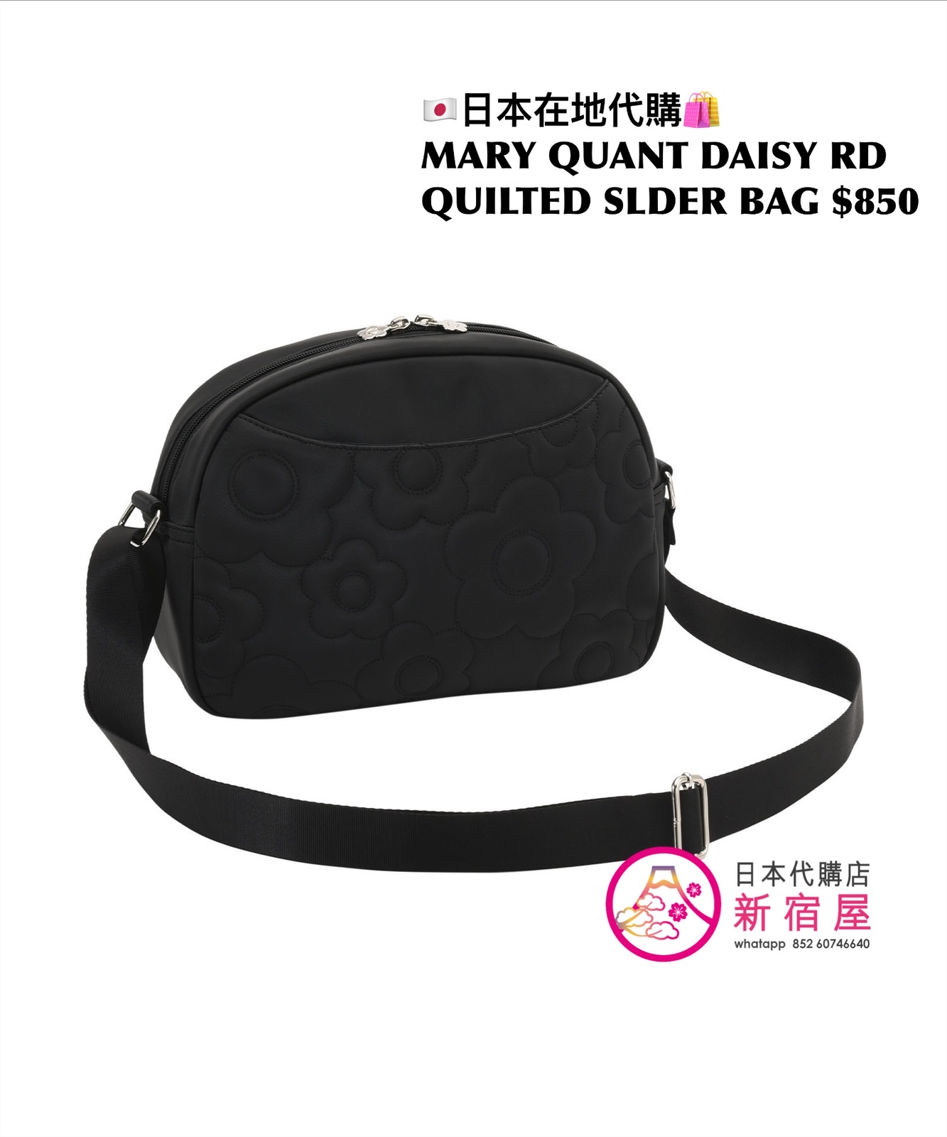 MARY QUANT DAISY RANDOM QUILTED SHOULDER BAG