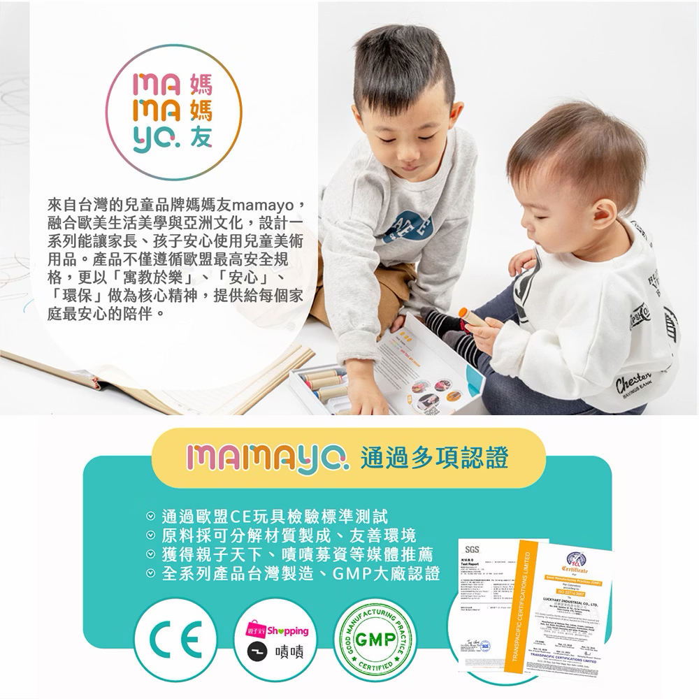 Mamayo磁力片-台灣動物探險組(48pcs)