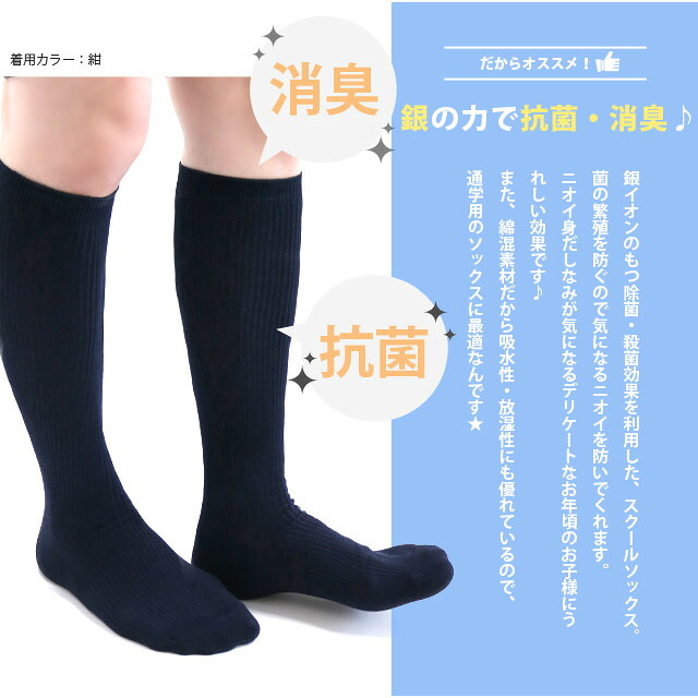 🆕【⭐訂購⭐】🇯🇵 日本直送 返學淨色襪套裝 (1套6對)🌀 [PLHA-0104] [261003]