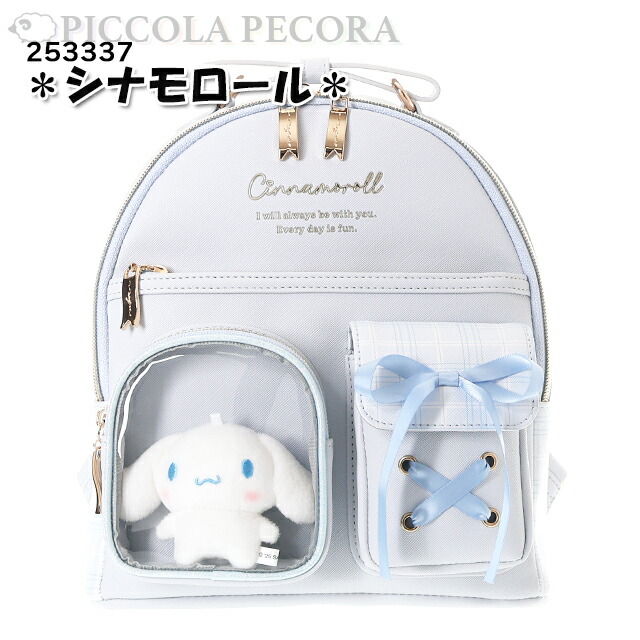 🆕【⭐訂購⭐】 🇯🇵日本直送🌀#Sanrio 小童皮革背包 (連公仔) 🌀 [PLED-0220] [260624]