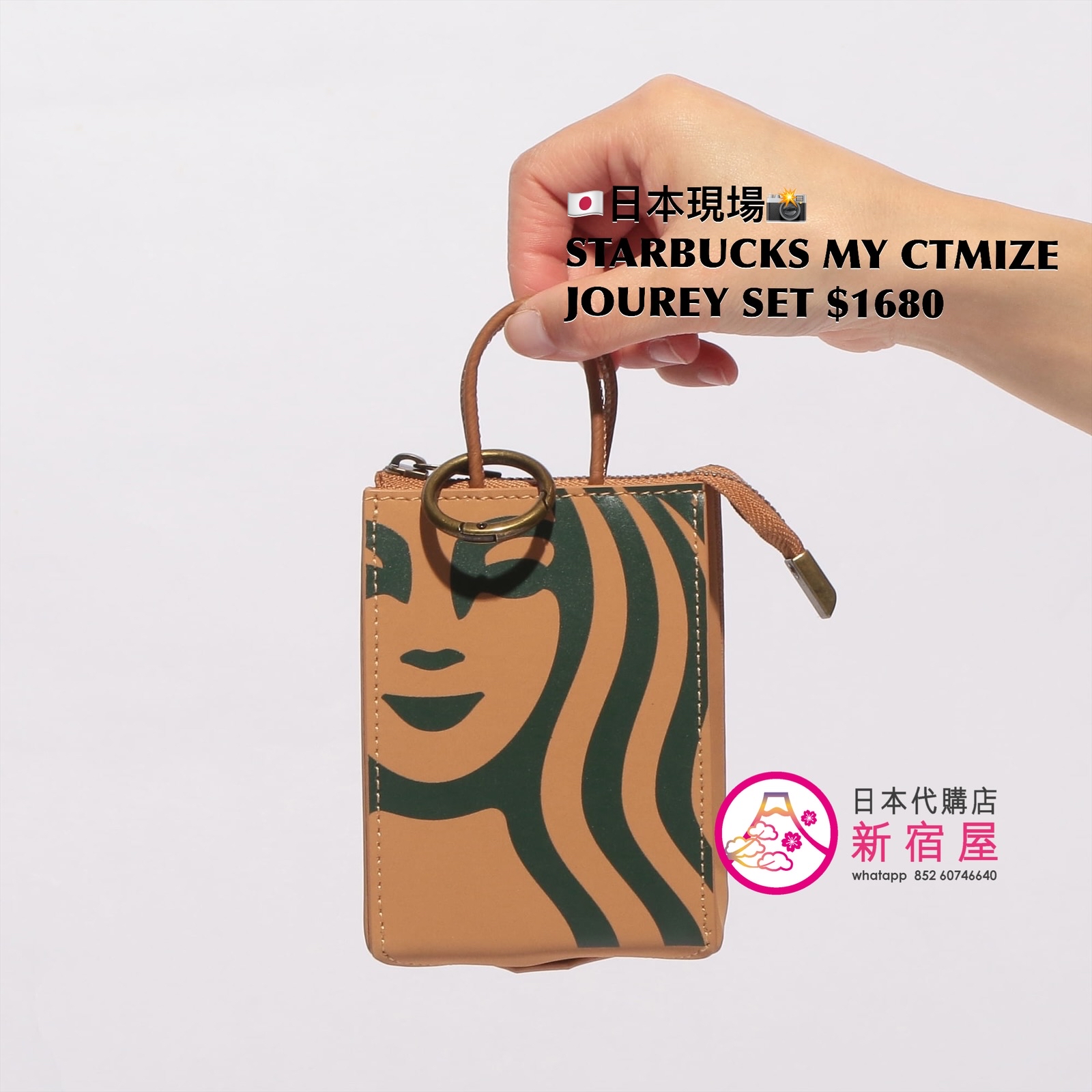 STARBUCKS MY CUSTOMIZE JOURNEY SET