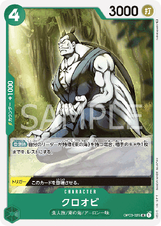 One Piece TCG Card Game - Op03-026 (UC) Kuroobi