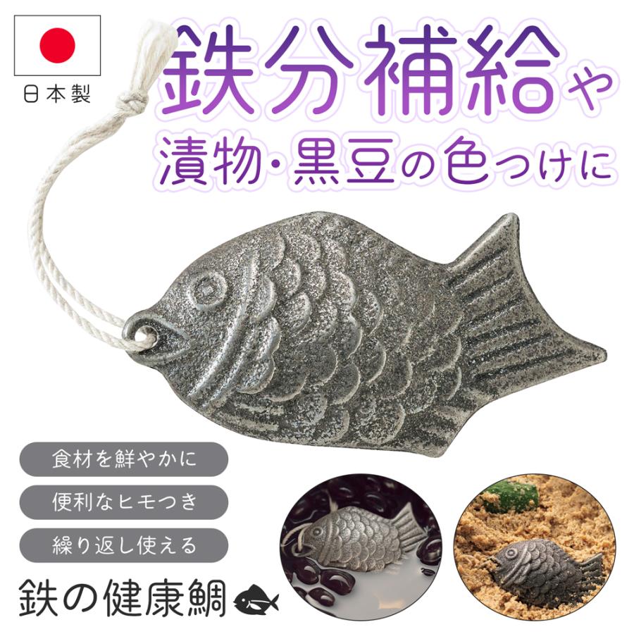 🔥🔥【日本製《鳥部製作所》燕三條鑄鐵補鐵鯛魚】