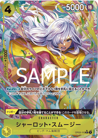 One Piece TCG Card Game - Op03-110 (R) Charlotte Smoothie (AA)