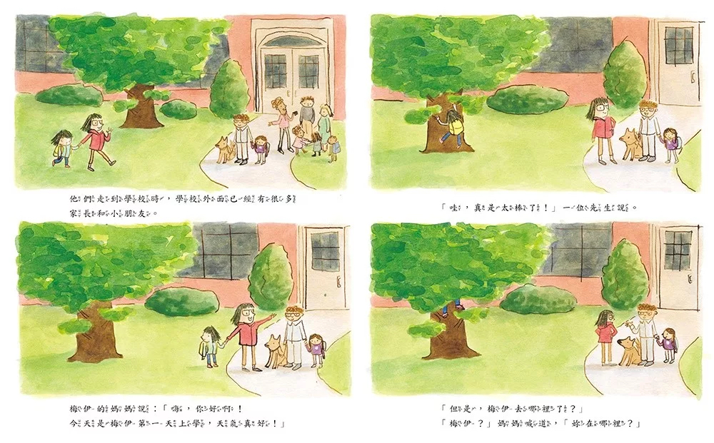 🔸預購貨品🔸我不敢上學