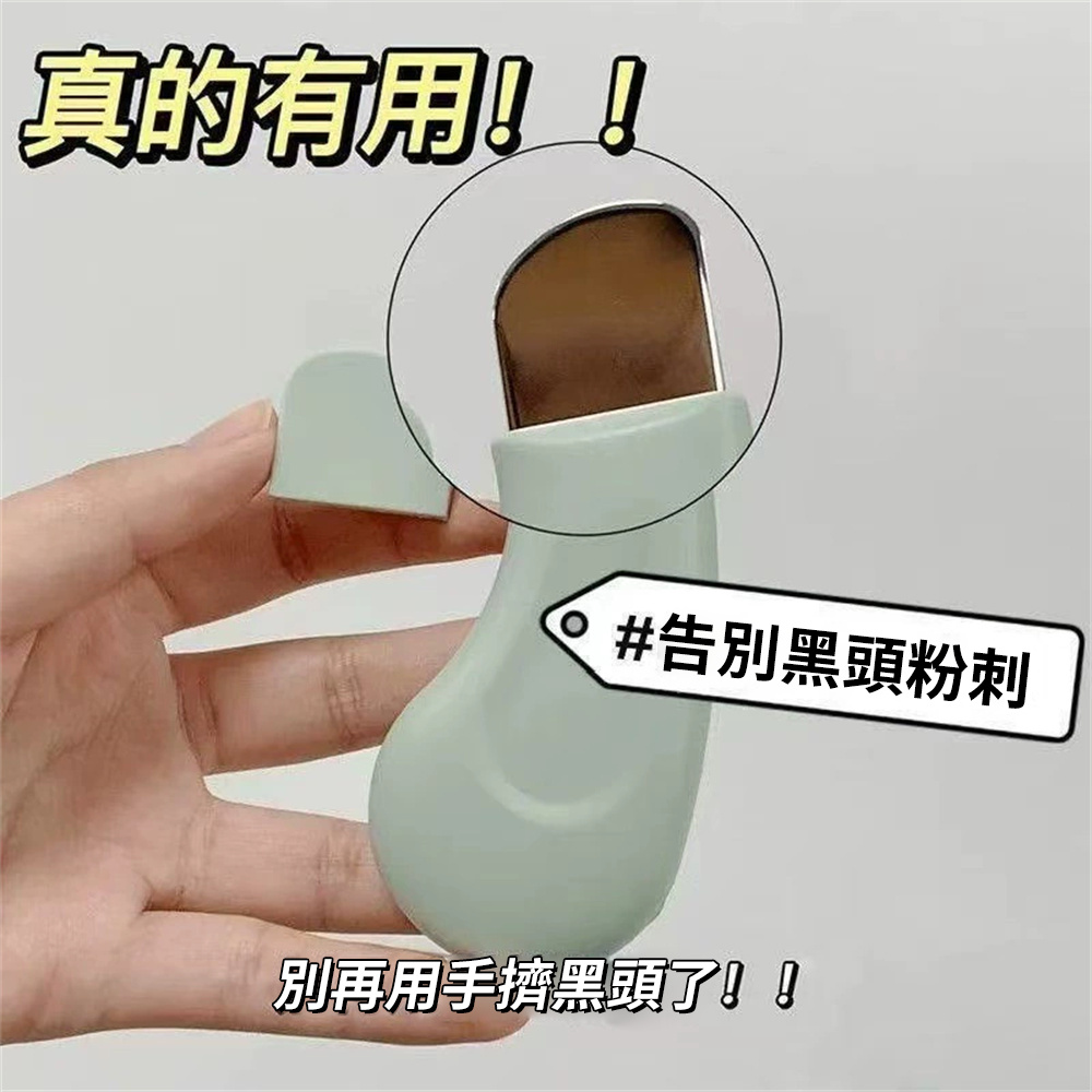 黑頭清潔鏟 手動鏟 美容拉皮緊緻 毛囊 粉刺 黑頭鏟  [平行進口] HK2675