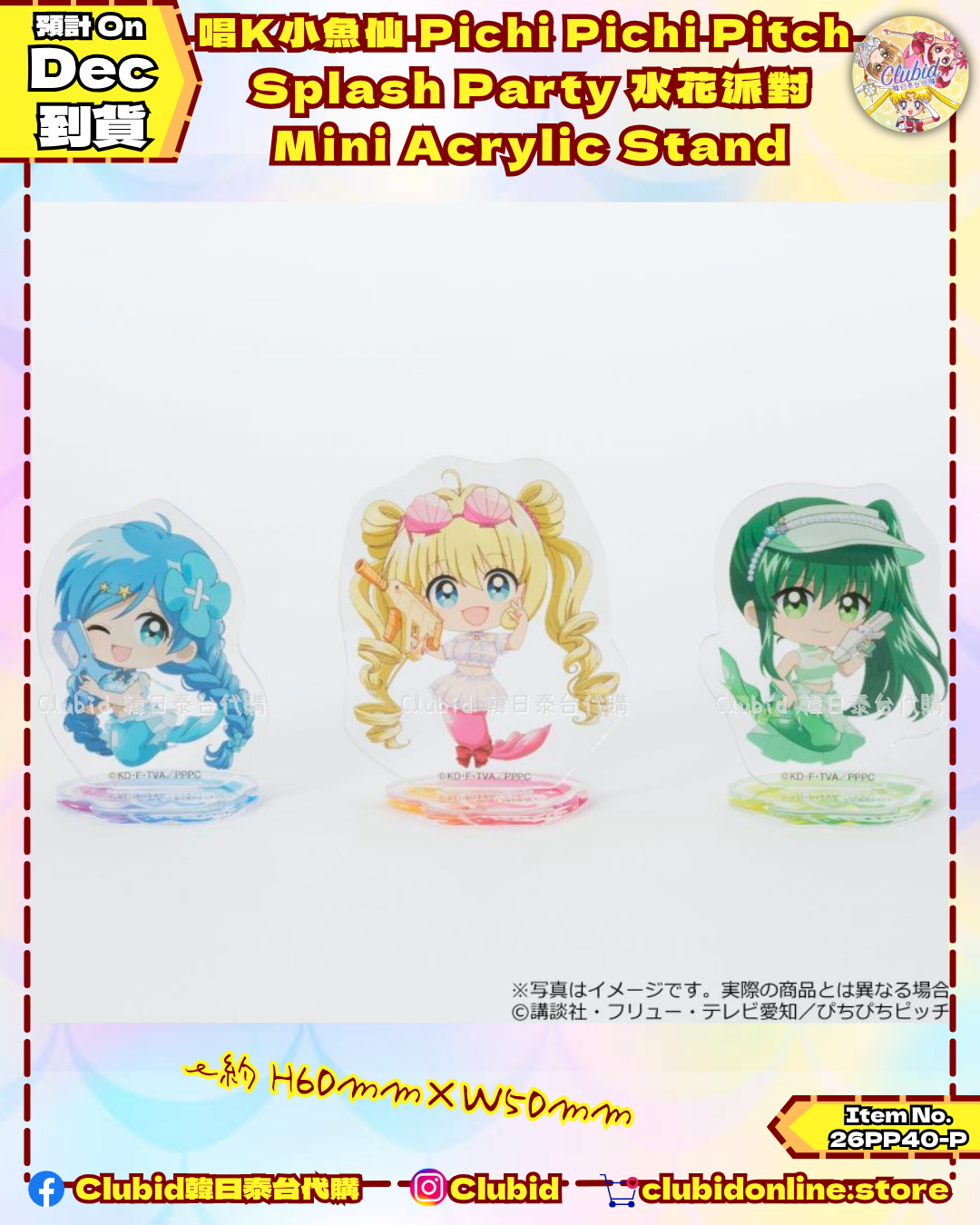 《Pre-Order》Mini Acrylic Stand 迷你亞克力立牌｜唱K小魚仙 Pichi Pichi Pitch Splash Party 水花派對 (26PP40-P)