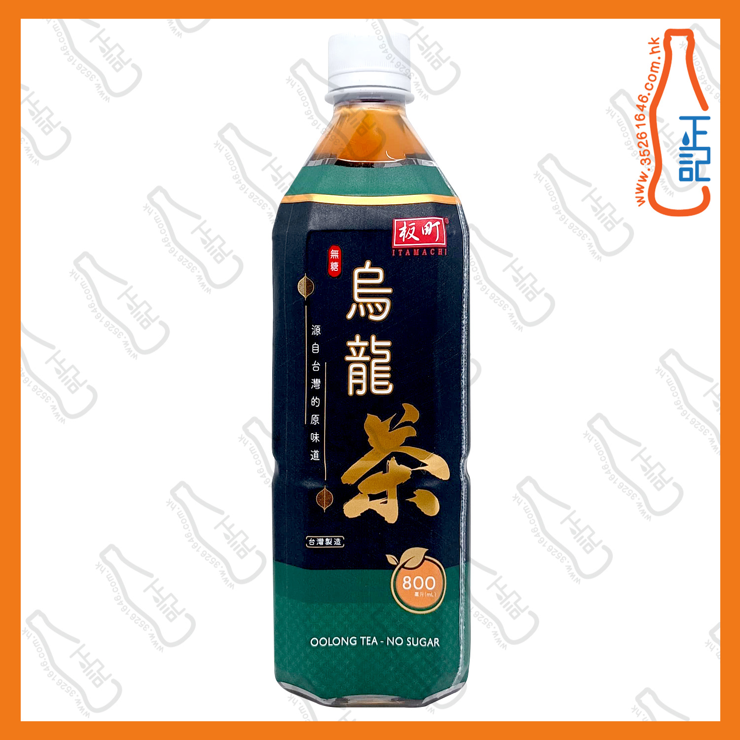 ==(大支)板町 無糖烏龍茶 800ml x 2支 /份