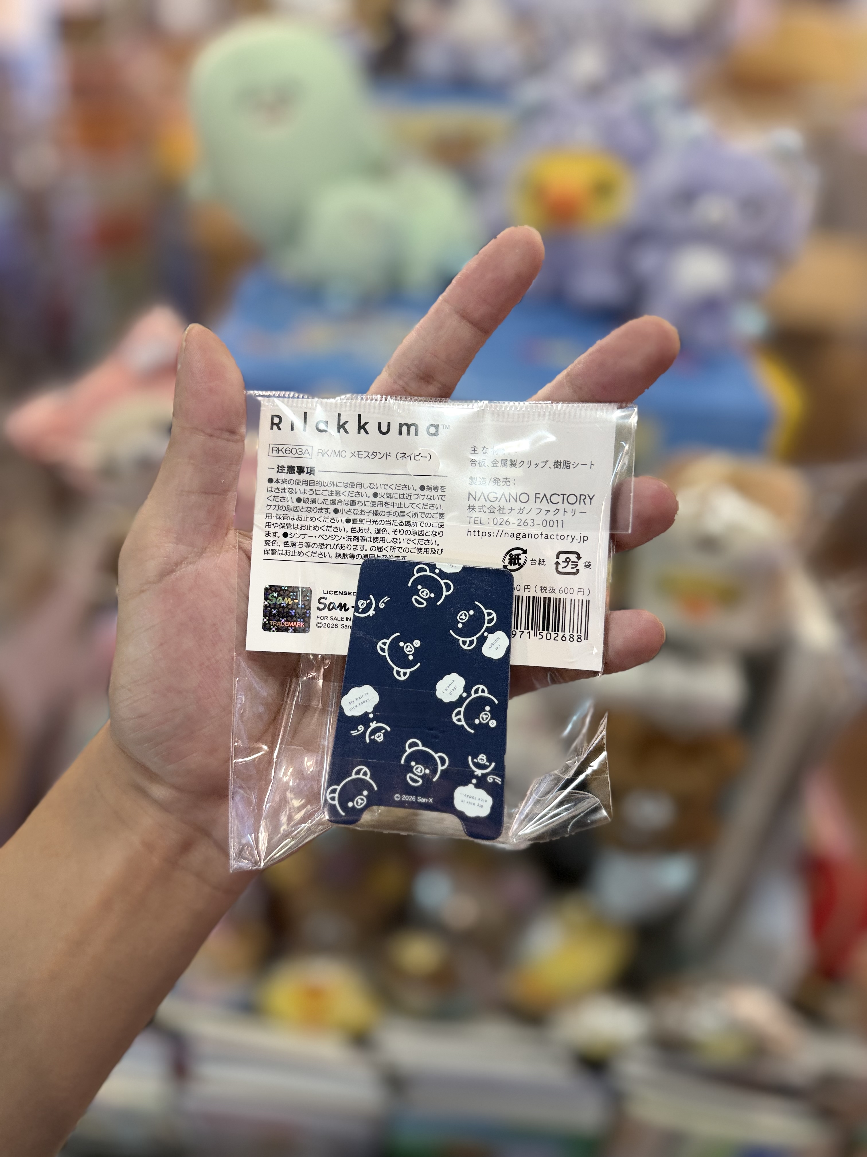 《現貨》全新rilakkuma日本製木製夾仔