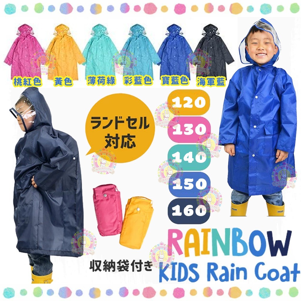 **特價**日本 Maruju 小童附書包位雨衣 (黃色)