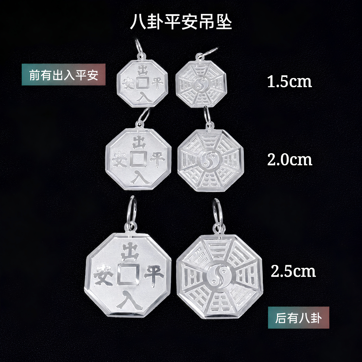 Type4【Ba Gua】Silver 925 Pedant 八卦辟邪➕出入平安吊坠  （100% 925纯银）