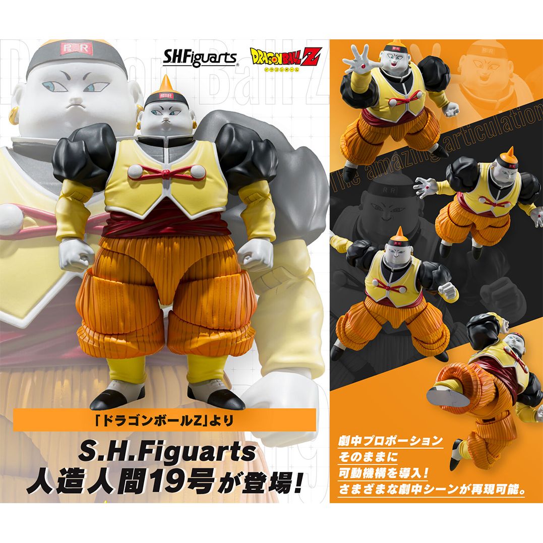 行版) (魂限) Bandai S.H.Figuarts 龍珠Z 人造人19號SHF Dragon Ball Z