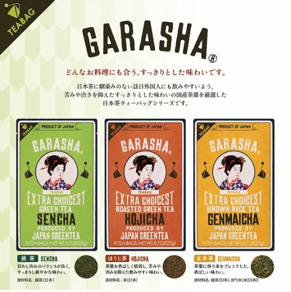 日本產 GARASHA 茶包 (2.1gx10包) 玄米茶/焙茶/煎茶 平行進口