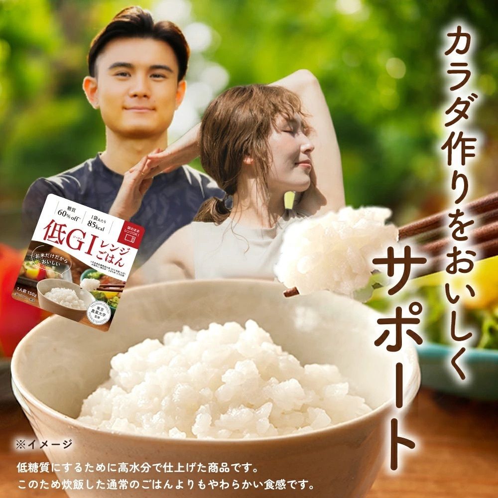 低GI 微波米飯 預煮米飯 150g X 2包 平行進口 此日期前: 2026-10-12