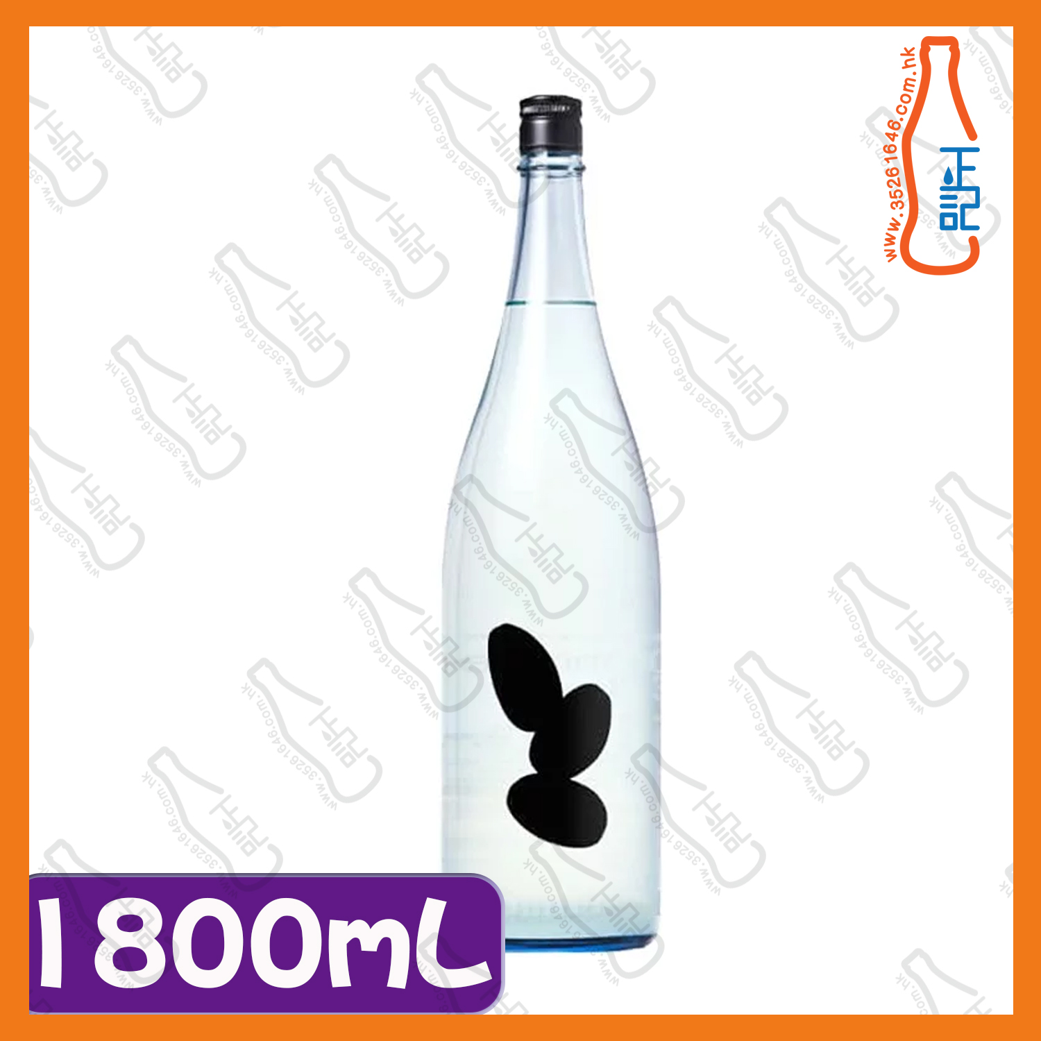 == 大嶺酒造 三粒米 雄町 火入れ 純米原酒  1800mL /支