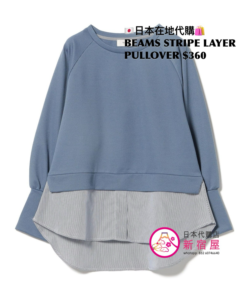 BEAMS STRIPE LAYER PULLOVER