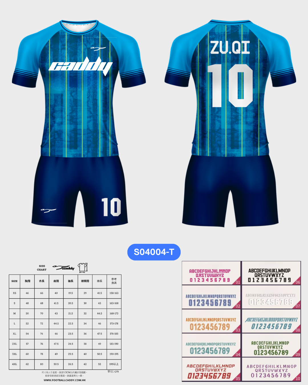 CADDY 球隊球衣訂製服務｜踢波人為踢波人而設 | 藍色