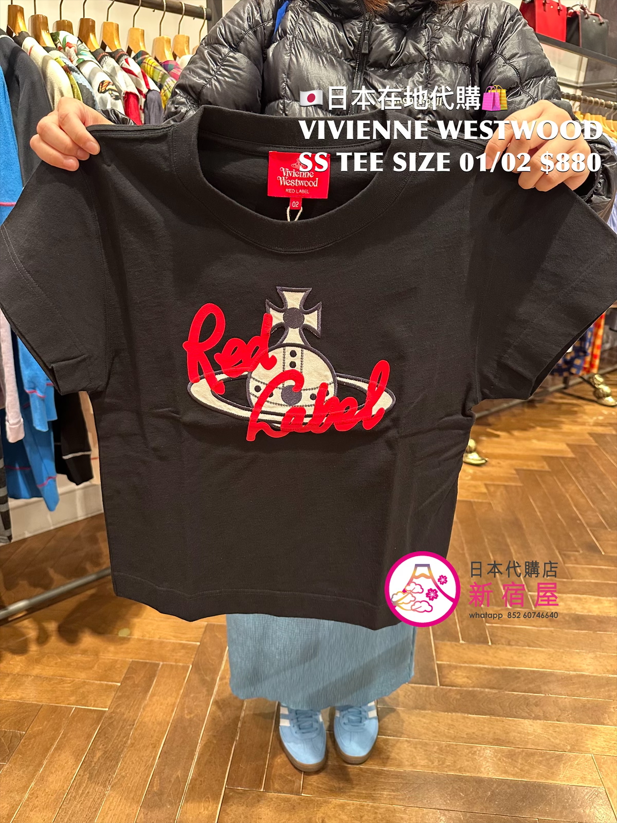 VIVIENNE WESTWOOD SS T-SHIRT