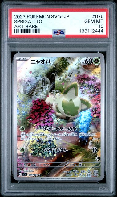 PSA 2023 POKEMON JAPANESE SV1a -TRIPLET BEAT #075 #076 #096 連號10