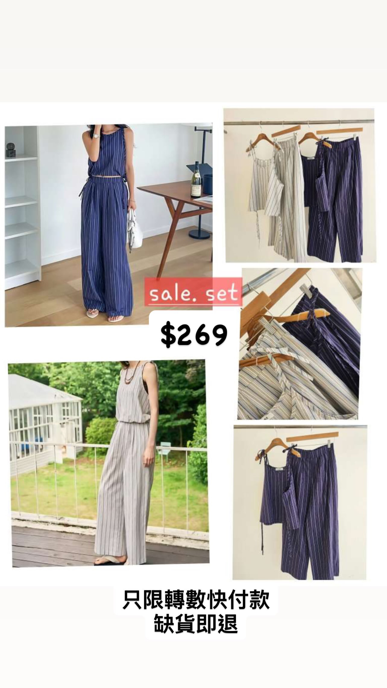 Sale$269 SET