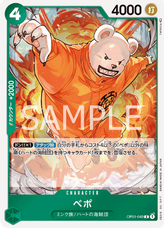 One Piece TCG Card Game - Op01-049 (R) Bepo