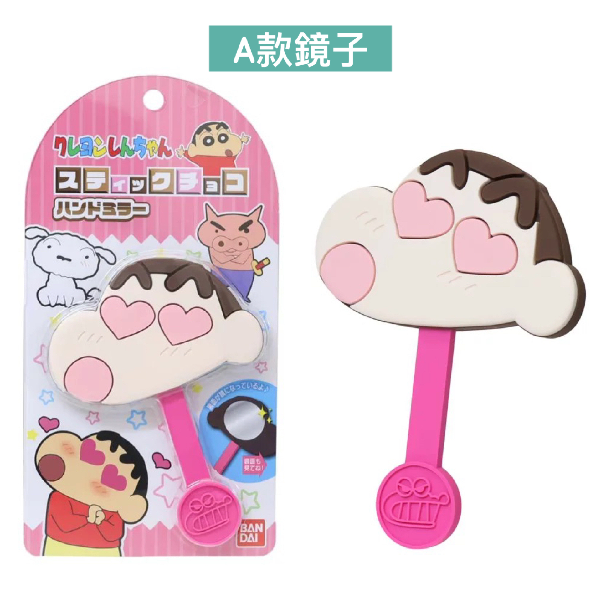 日本預訂📍日本蠟筆小新朱古力棒棒鎖匙扣/鏡子